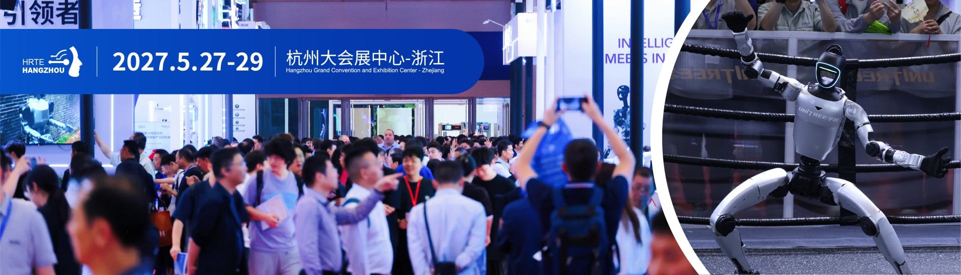 杭州机器人零部件展【官网】-2027年第三届杭州国际人形机器人与机器人技术展览会-伺服系统-减速器-控制器专业展